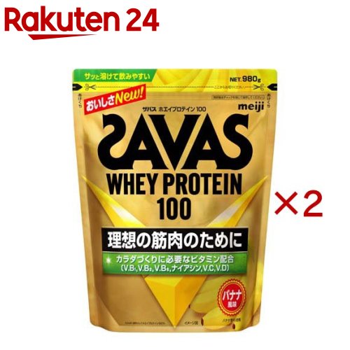 ザバス ホエイプロテイン100 バナナ風味(980g×2セット)【ザバス(SAVAS)】