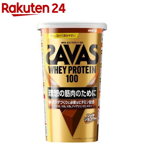 ザバス ホエイプロテイン100 リッチショコラ味(280g)【sav03】【ザバス(SAVAS)】[インフォームドプロテイン認証]