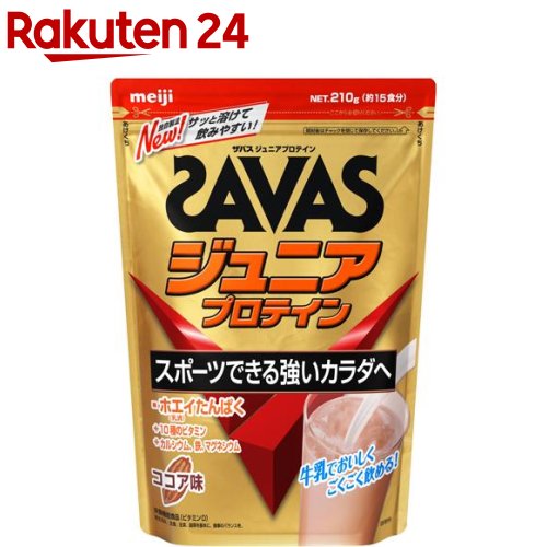 ザバス ジュニアプロテイン ココア味 約15食分(210g)【zs14】【sav03】【ザバス(SAVAS)】[インフォームドプロテイン認証]