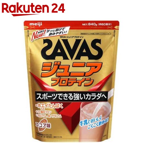 ザバス ジュニアプロテイン ココア味 約60食分(840g)【zs14】【sav03】【meijiAU04】【ザバス(SAVAS)】[インフォームドプロテイン認証]