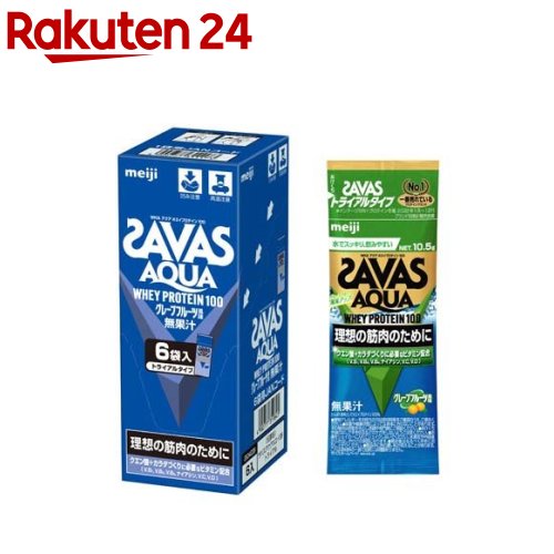 ザバス アクア ホエイプロテイン100 グレープフルーツ風味 トライアルタイプ(10.5g*6袋入)【ザバス(SAVAS)】[インフォームドプロテイン認証]