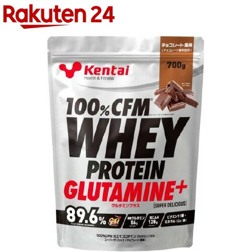 Kentai(ケンタイ) 100％CFM ホエイプロテイン グルタミン チョコレート K0221(700g)【kentai(ケンタイ)】[プロテイン ビタミン ミネラル 筋肉 回復 チョコ]