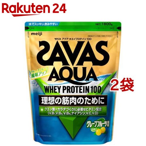 ザバス アクア ホエイプロテイン100 グレープフルーツ風味(1800g*2袋セット)【ザバス(SAVAS)】