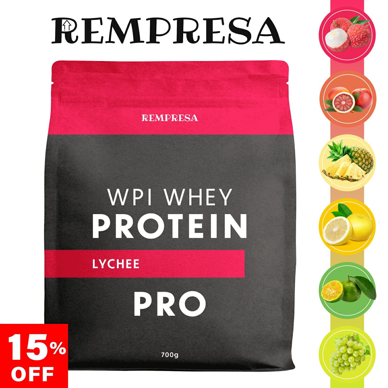 【期間限定15%OFF！P5倍】 プロテイン WPI ホエイプロテイン REMPRESA レンプレッサ ダイエット 美容 女性 朝食 置き換え 飲みやすい 水 美味しい 男性 国産 ホエイプロテインアイソレート ビタミン 低脂質 低カロリー トレーニング 筋トレ たんぱく質