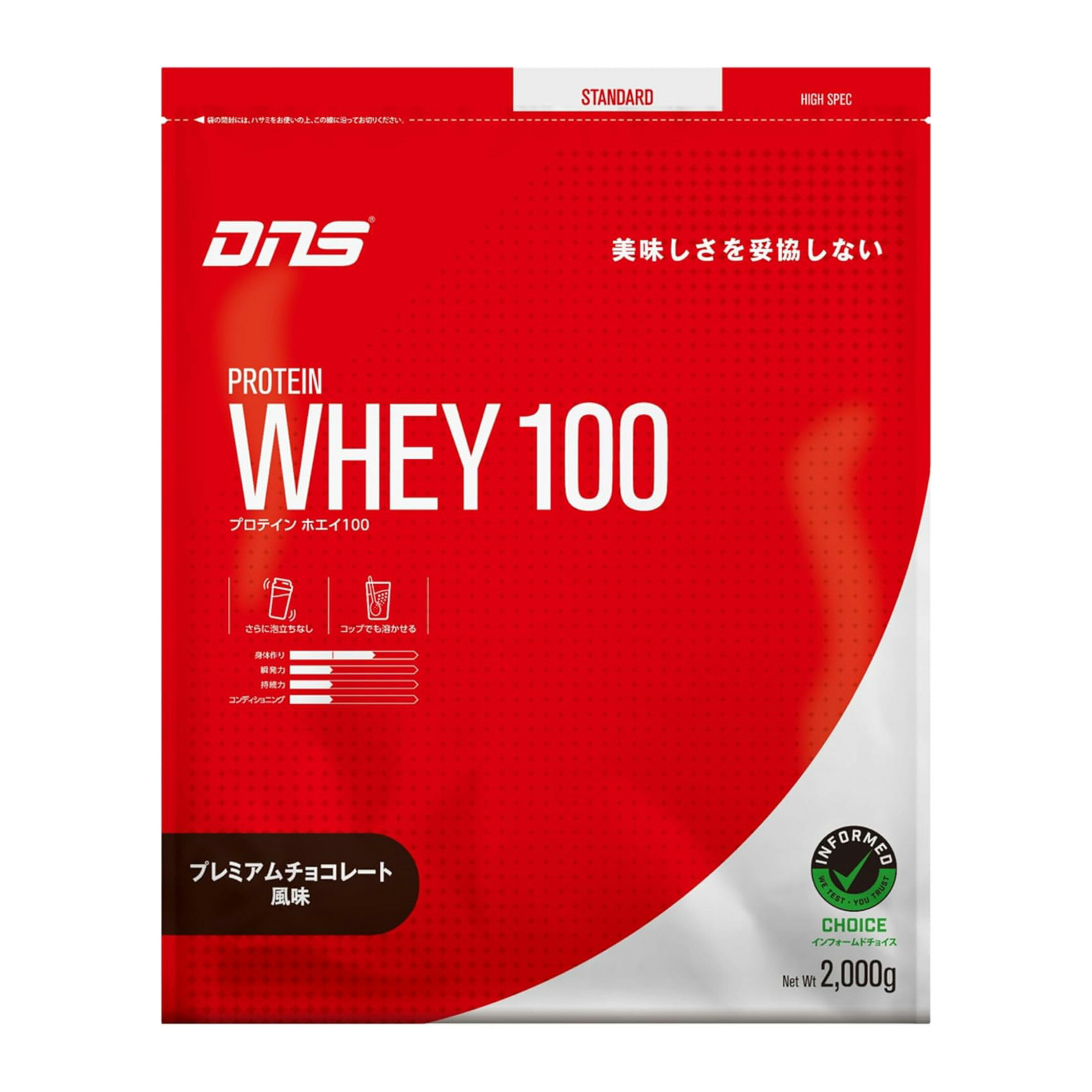 DNS プロテイン ホエイ100 プレミアムチョコレート風味 2kg WPC