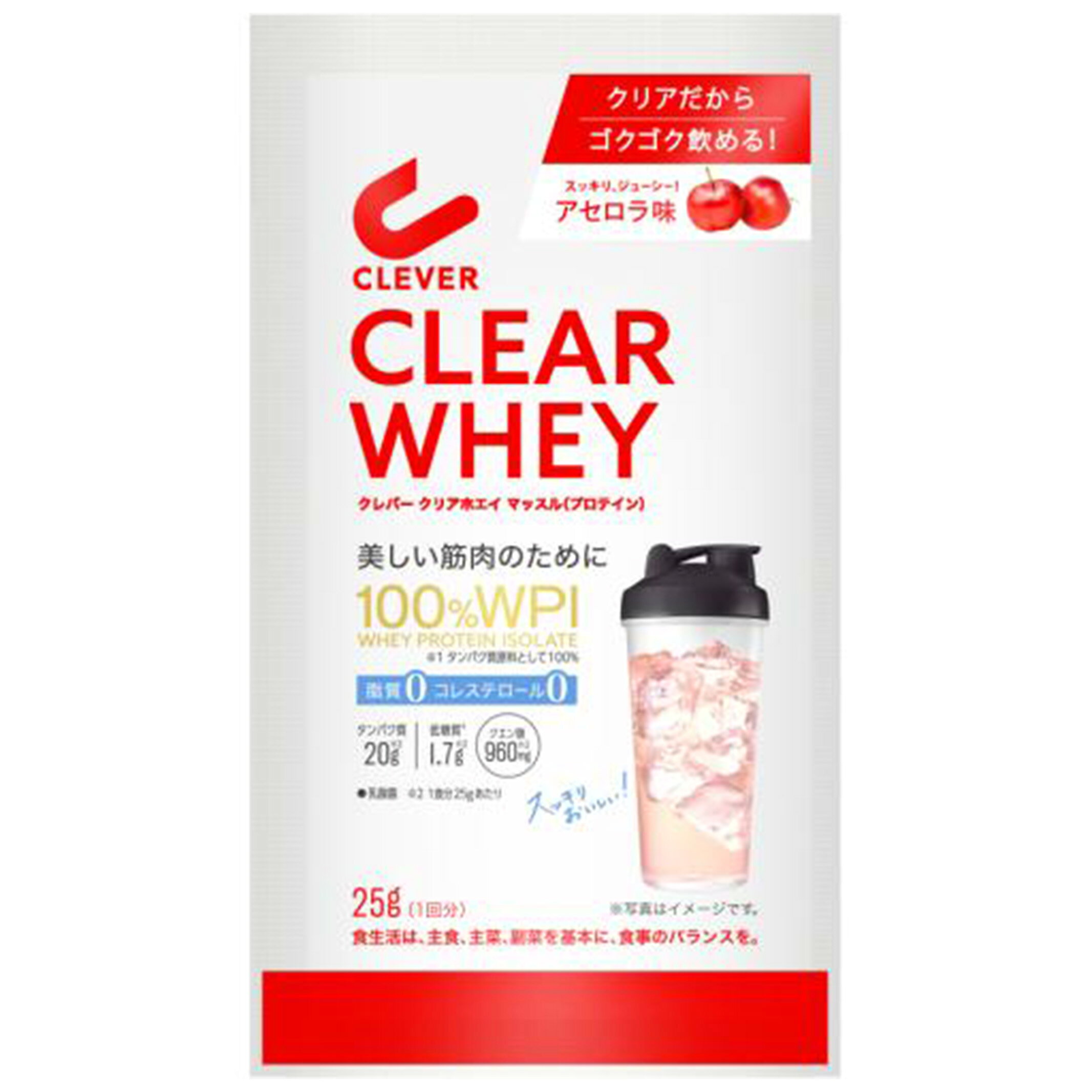 （1回分）クレバー クリアホエイ マッスル プロテイン アセロラ味 トライアル（25g）