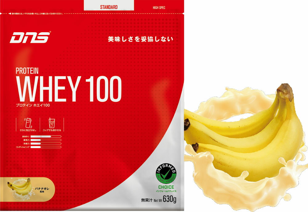 【20日限定 ポイント10倍！】 ディーエヌエス DNS プロテインホエイ100 630g ボディケア 身体作り 栄養摂取 トレーニング 練習 アスリート アンチドーピング おいしい 飲みやすい 泡立ちなし 溶けやすい PW100630