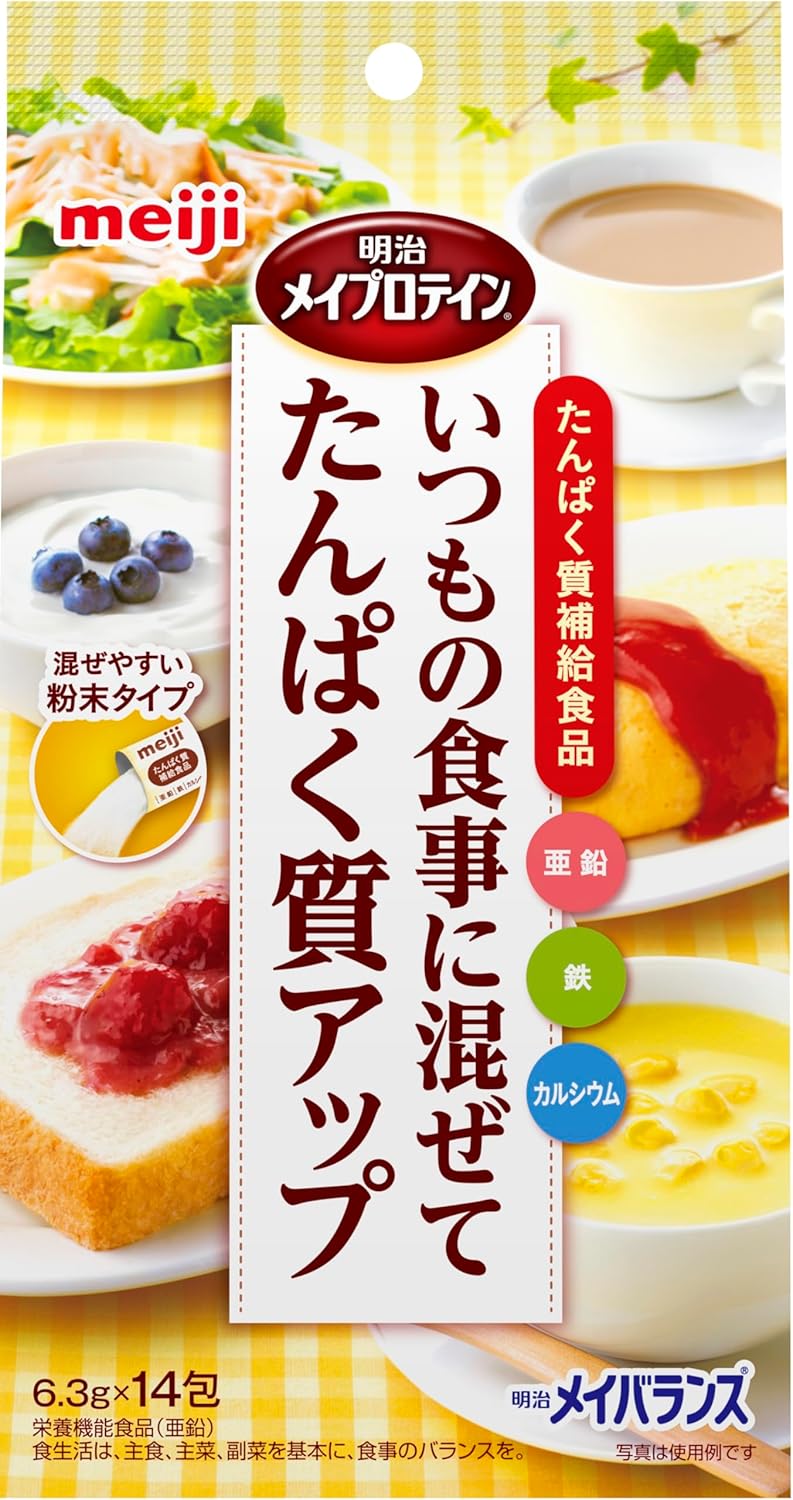 【合算3150円で送料無料】【栄養機能食品】明治 メイプロテイン 6.3g×14包