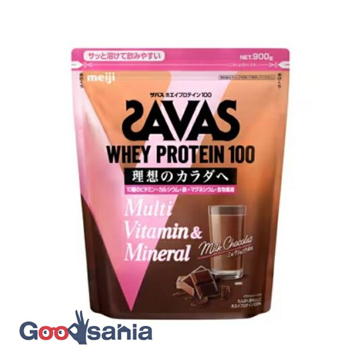 ザバス(SAVAS) ホエイプロテイン100 マルチビタミン&ミネラル ミルクショコラ風味 900g