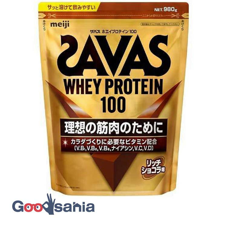 明治 ザバス ホエイプロテイン100 リッチショコラ 980g
