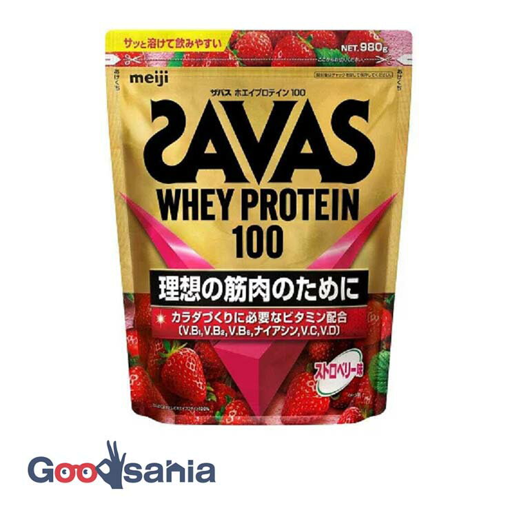 明治 ザバス ホエイプロテイン100 ストロベリー味 980g