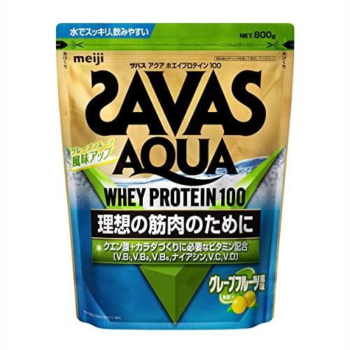 明治 ザバス(SAVAS) アクアホエイプロテイン100 グレープフルーツ風味 800g