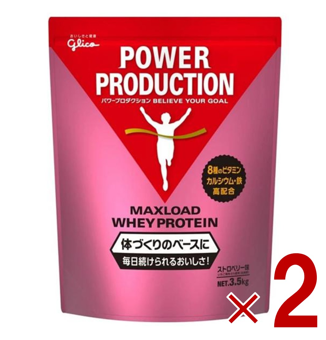 【P5倍 ※要エントリー 9月限定】グリコ プロテイン 3kg パワープロダクション マックスロード ホエイプロテイン ストロベリー味 大容量 2個