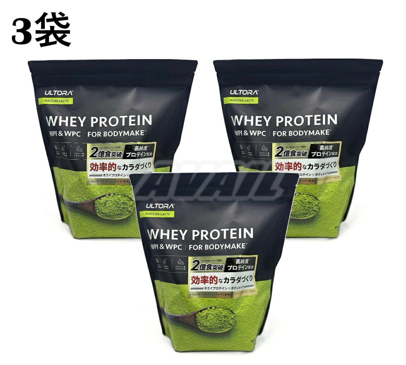 【3袋】ウルトラ ホエイプロテイン 810g 抹茶ラテ風味　WPI 高たんぱく タンパク質 ホエイ プロテイン 抹茶味 置き換え 女性 男性 日本製 国産 ダイエット ボディメイク 筋トレ フィットネス 大容量 人工甘味料不使用 カルニチン 乳酸菌 ガラクトオリゴ糖 高純度