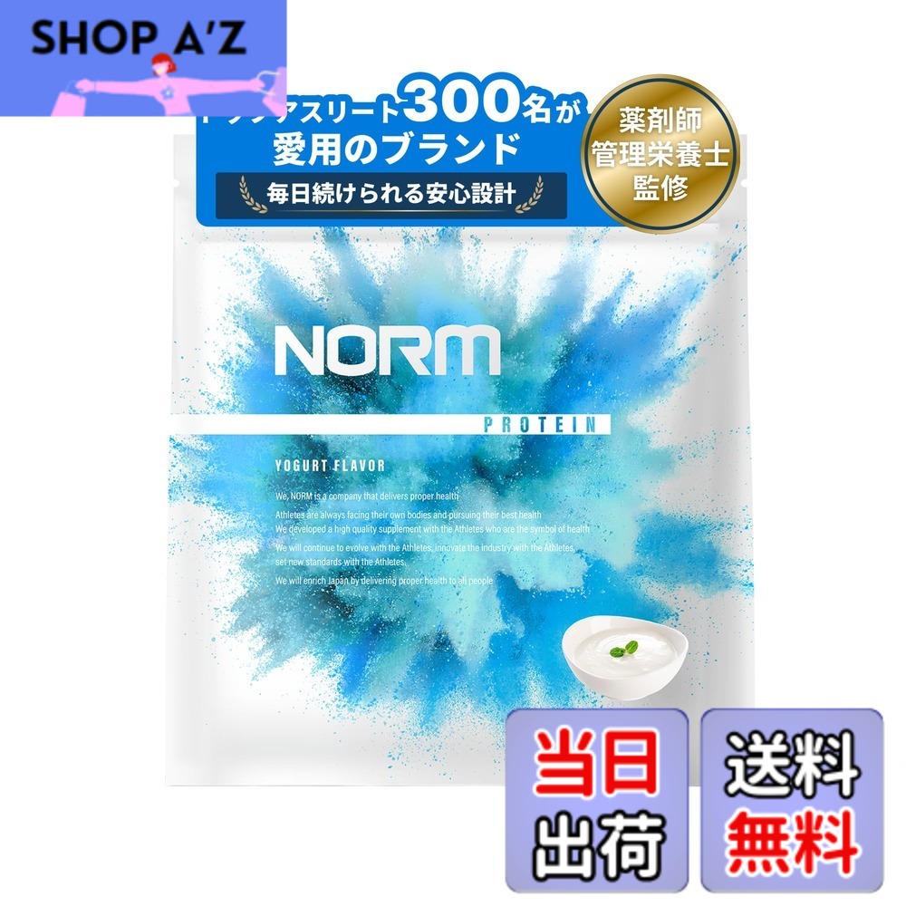 【送料無料】NORM ノーム ホエイ プロテイン 人工甘味料不使用 ヨーグルト 1kg 300名以上のトップアスリート愛用 WPC WHEY PROTEIN ホエイプロテイン 国内製造
