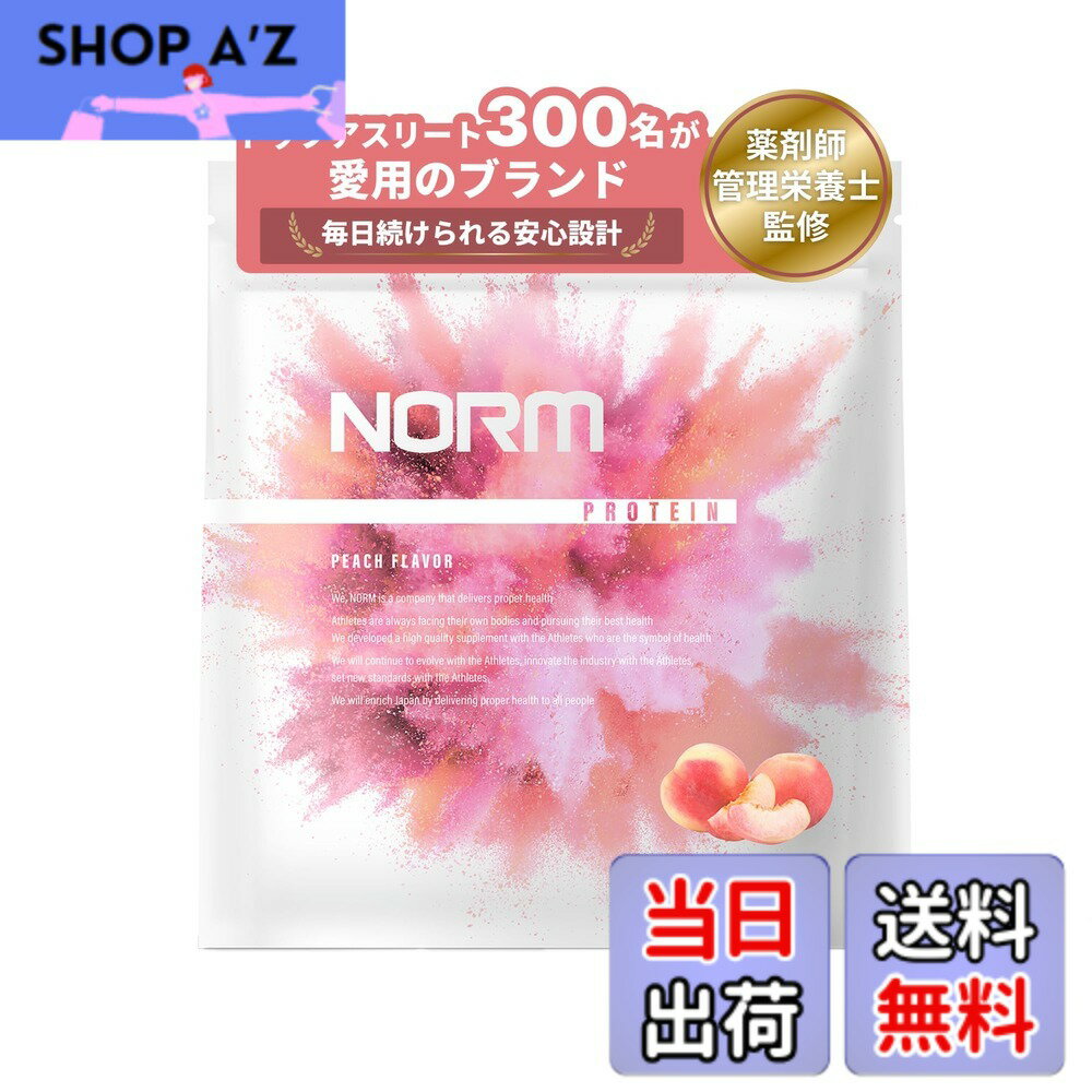 【送料無料】NORM ノーム ホエイ プロテイン 人工甘味料不使用 ピーチ 1kg 300名以上のトップアスリート愛用 WPC WHEY PROTEIN ホエイプロテイン 国内製造
