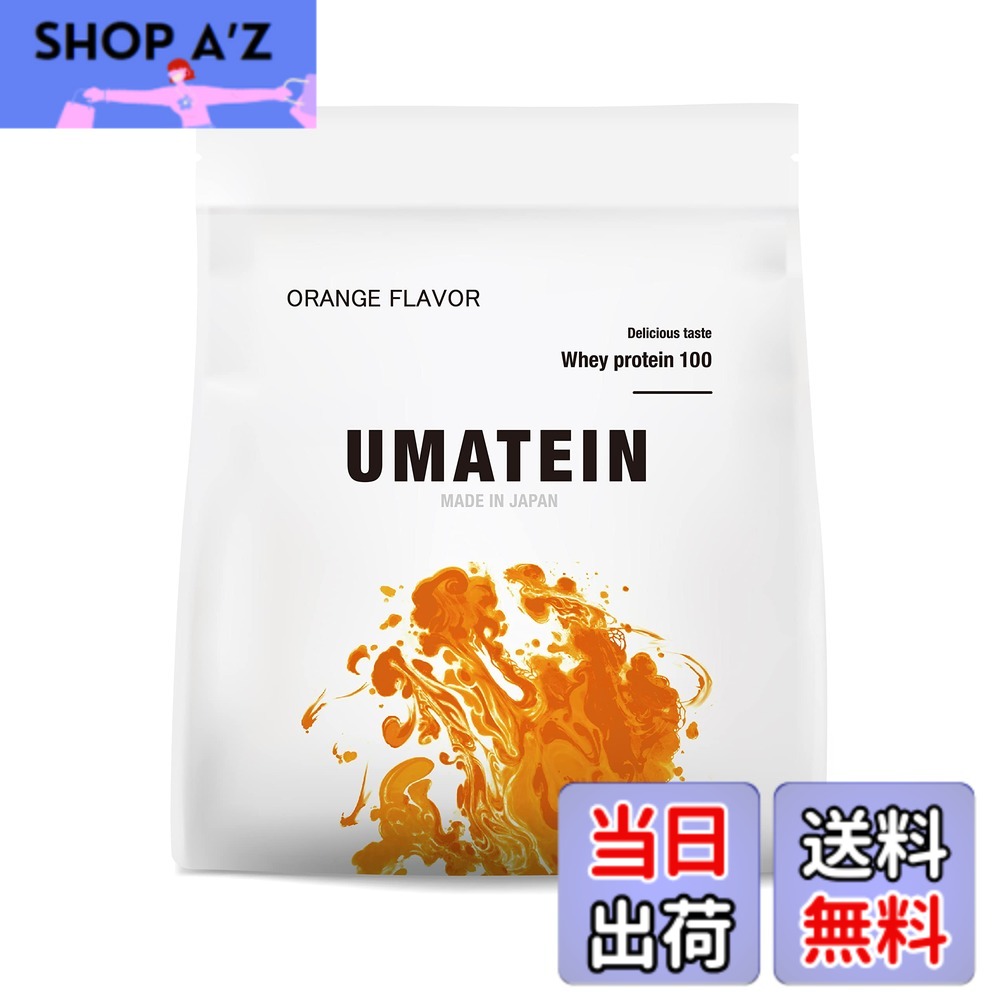 【送料無料】UMATEIN ウマテイン プロテイン ホエイプロテインオレンジ味 1kg 国産 11種類のビタミン配合