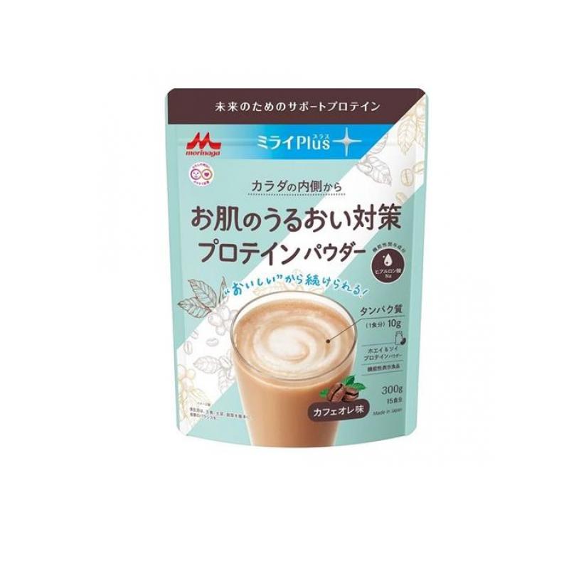 【送料無料！（地域限定）】ミライPlus お肌のうるおい対策プロテインパウダー カフェオレ 300g