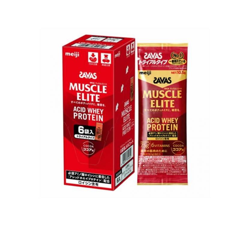 【送料無料！（地域限定）】SAVAS ザバス マッスルエリート プロテイン ココア味 トライアルタイプ 63g (10.5g×6袋入)