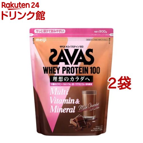 ザバス ホエイプロテイン100 マルチビタミン＆ミネラル ミルクショコラ風味(900g*2袋セット)【ザバス(SAVAS)】