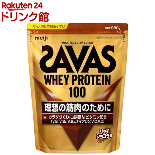 ザバス ホエイプロテイン100 リッチショコラ味(980g)【sav03】【2shdrk】【ザバス(SAVAS)】[インフォームドプロテイン認証]