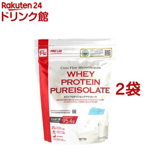 ファインラボ ホエイプロテイン ピュアアイソレート プレーン風味(2kg*2袋セット)【ファインラボ】