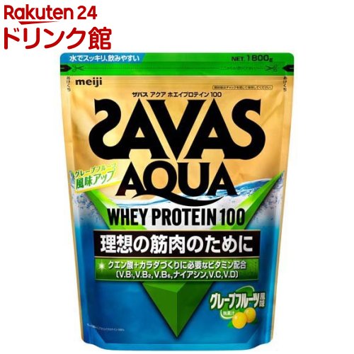 ザバス アクア ホエイプロテイン100 グレープフルーツ風味(1800g)【sav03】【ザバス(SAVAS)】[インフォームドプロテイン認証]