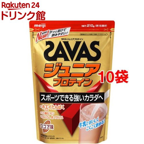ザバス ジュニアプロテイン ココア味 約15食分(210g*10袋セット)【ザバス(SAVAS)】