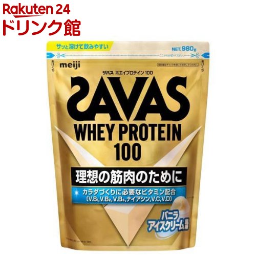 ザバス ホエイプロテイン100 バニラアイスクリーム風味(980g)【ザバス(SAVAS)】[インフォームドプロテイン認証]
