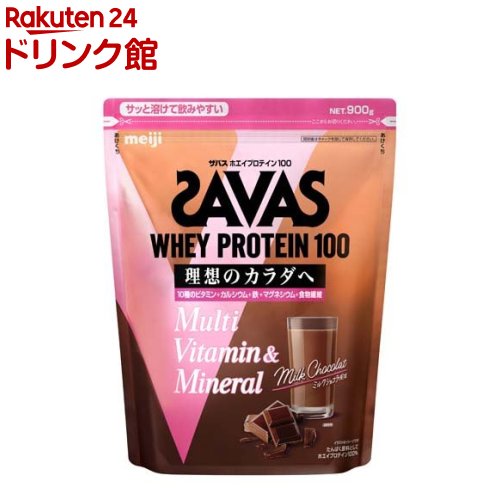 ザバス ホエイプロテイン100 マルチビタミン＆ミネラル ミルクショコラ風味(900g)【ザバス(SAVAS)】[インフォームドプロテイン認証]