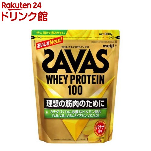 ザバス ホエイプロテイン100 バナナ風味(980g)【ザバス(SAVAS)】[インフォームドプロテイン認証]