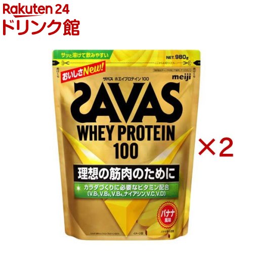 ザバス ホエイプロテイン100 バナナ風味(980g×2セット)【ザバス(SAVAS)】