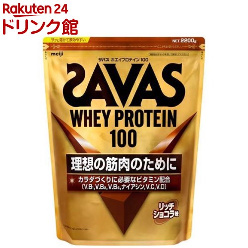 ザバス ホエイプロテイン100 リッチショコラ味(2200g)【ザバス(SAVAS)】[インフォームドプロテイン認証]