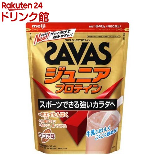ザバス ジュニアプロテイン ココア味 約60食分(840g)【sav03】【ザバス(SAVAS)】[インフォームドプロテイン認証]