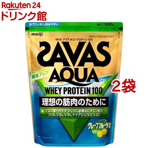 ザバス アクア ホエイプロテイン100 グレープフルーツ風味(1800g*2袋セット)【ザバス(SAVAS)】