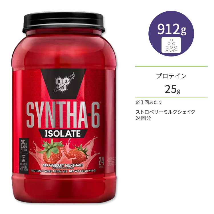 【人気ポイントUP★4日20時-11日2時】シンサ-6 アイソレート 4フレーバー 2サイズ　BSN【正規契約販売法人 オフィシャルショップ】BSN Syntha-6 Protein Powder