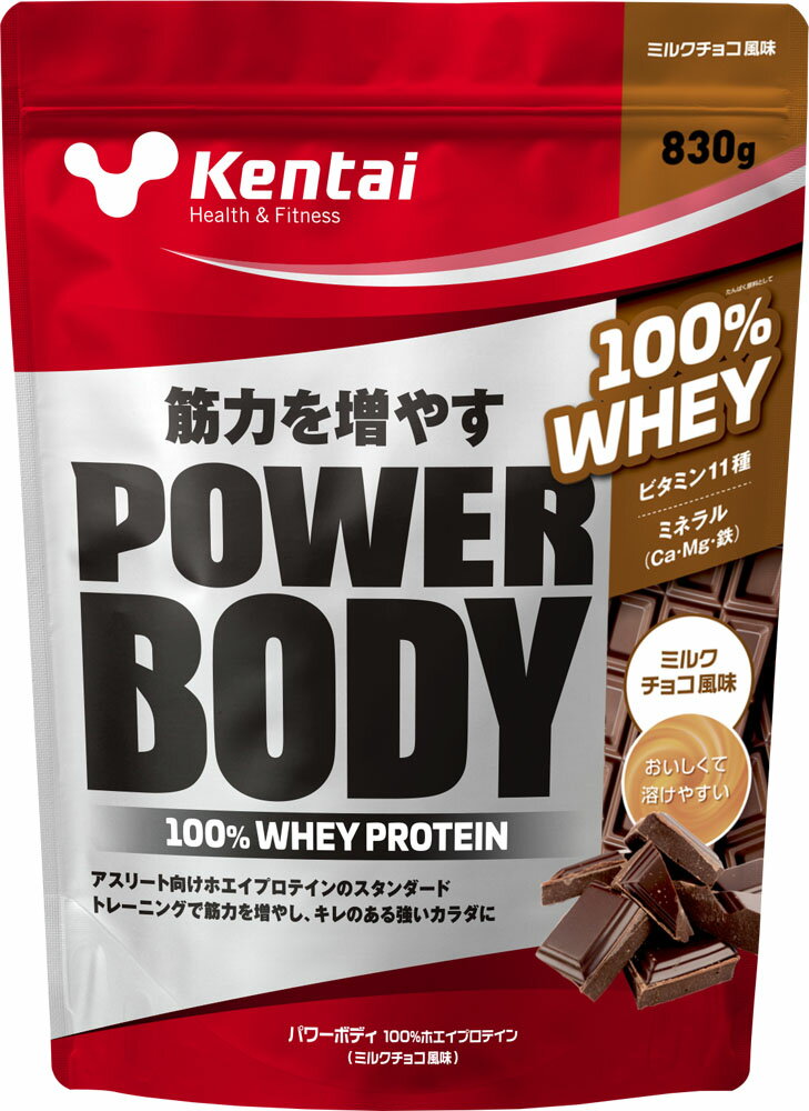 【5日まで 店内全品ポイント最大15倍！】 ケンタイ Kentai パワーボディ100ホエイプロテイン ミルクチョコ ボディーケア ボディケア スポーツ食品 サプリメント 部活 トレーニング フィットネス エクササイズ チーム K0247