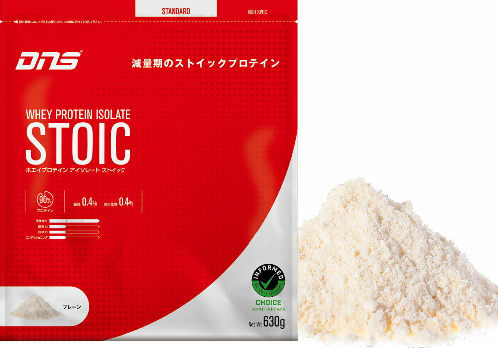 【5日まで 店内全品ポイント最大15倍！】 ディーエヌエス DNS ホエイプロテイン アイソレートストイック 500g ボディケア タンパク質 身体作り 栄養摂取 トレーニング 練習 アスリート アンチドーピング 減量 試合前 PSTOIC500