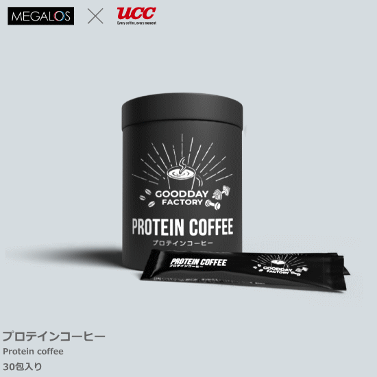 グッデイファクトリー プロテインコーヒー（30包入り）インスタントコーヒー たんぱく質補給 GOODDAY FACTORY サプリ UCCコーヒー鑑定士慣習 PB1110【IMZ】
