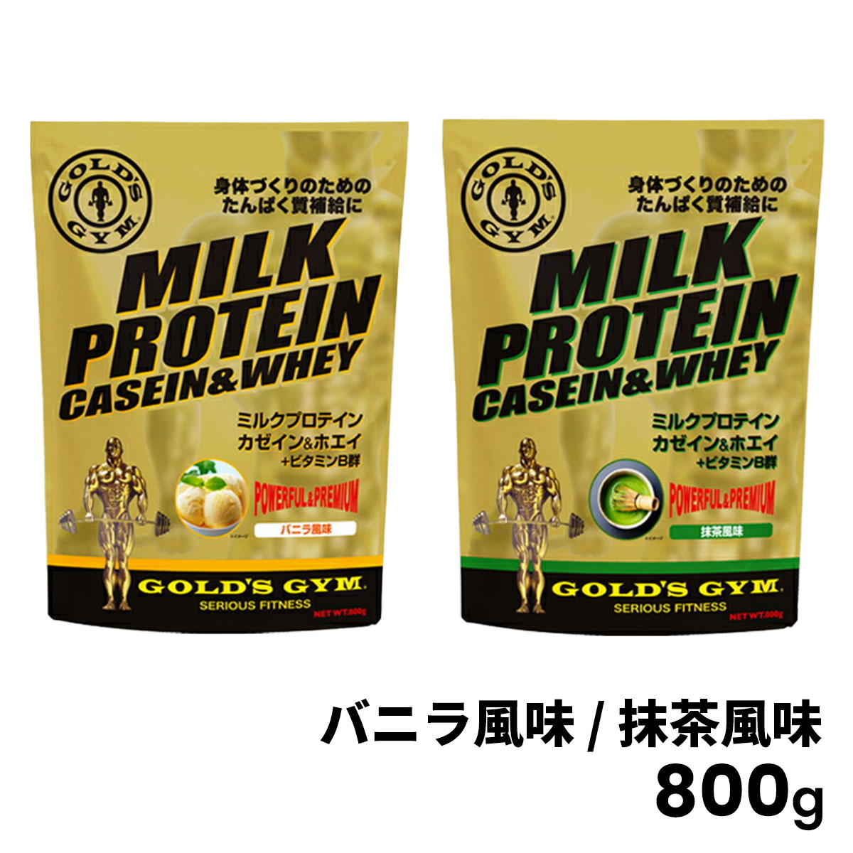 【楽天スーパーSALE期間中P10倍★9/4 20:00〜9/11 1:59まで】＼送料無料／ ゴールドジム GOLD'S GYM GGP ミルクプロテイン カゼイン ホエイ パウダー 粉末 必須アミノ酸 BCAA ビタミン ミネラル トレーニング 筋トレ 体力つくり 栄養補給 間食 就寝前 013