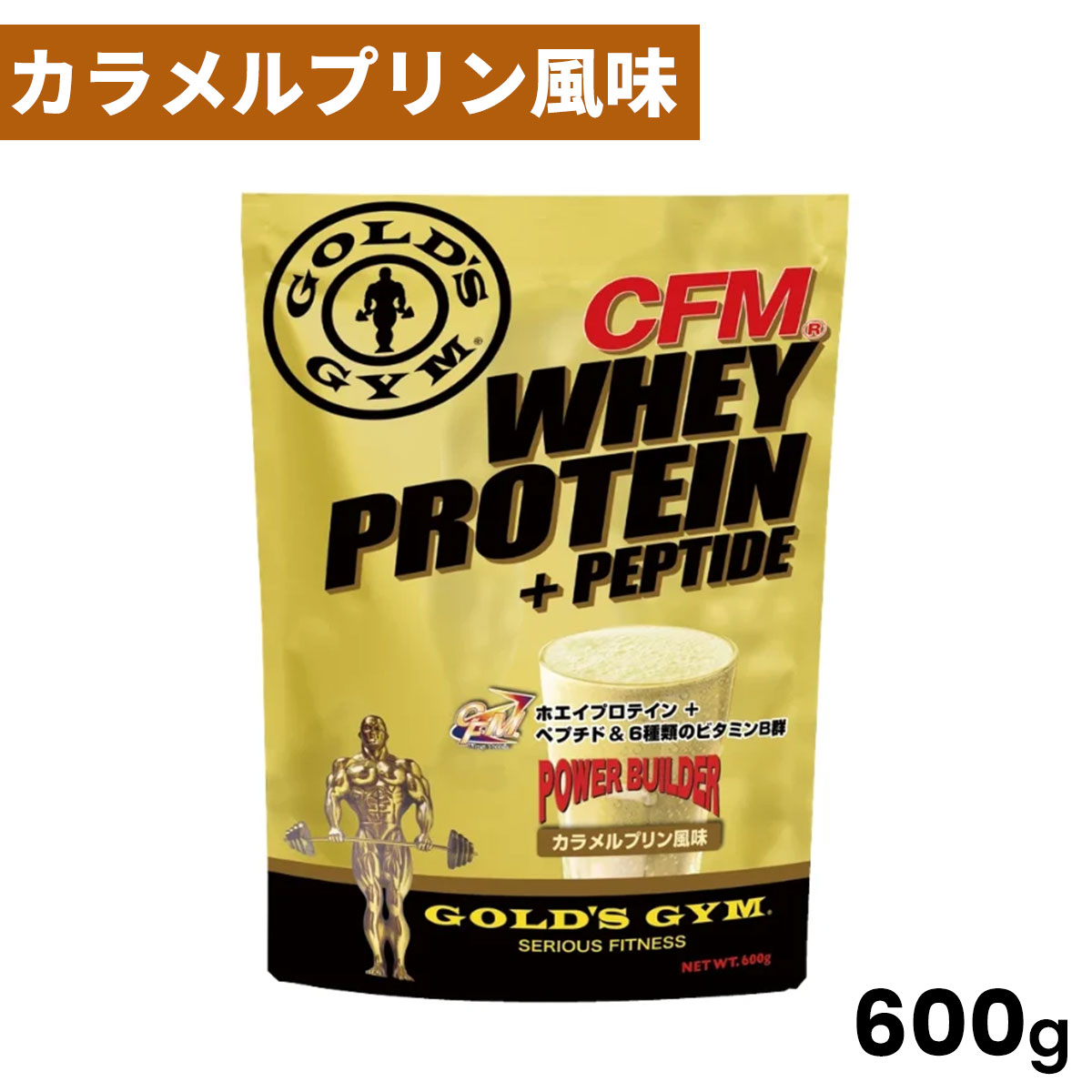 【お買い物マラソン期間中P5倍★10/24 20:00〜10/27 9:59まで】【送料無料】ゴールドジム GOLD'S GYM サプリメント ダイエット 健康 プロテイン 復刻発売 数量限定 CFM ホエイプロテイン カラメルプリン風味 600g F3860