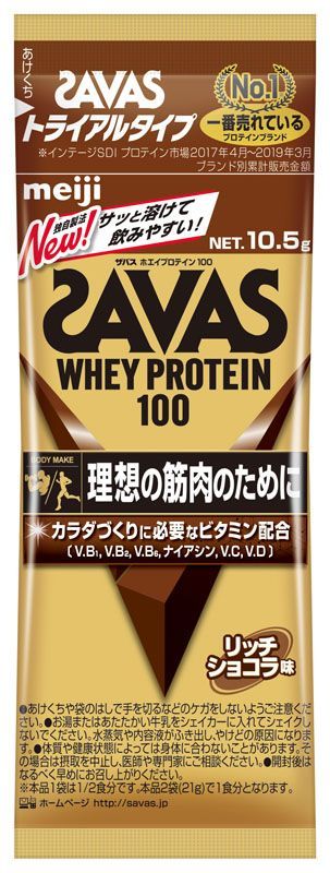 ザバス (SAVAS) ザバス ホエイプロテイン100 リッチショコラトライアル=6 サプリメント プロテイン F 2634021