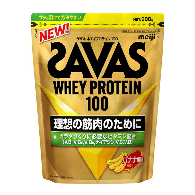 ◆明治 ザバス ホエイプロテイン バナナ風味 980g