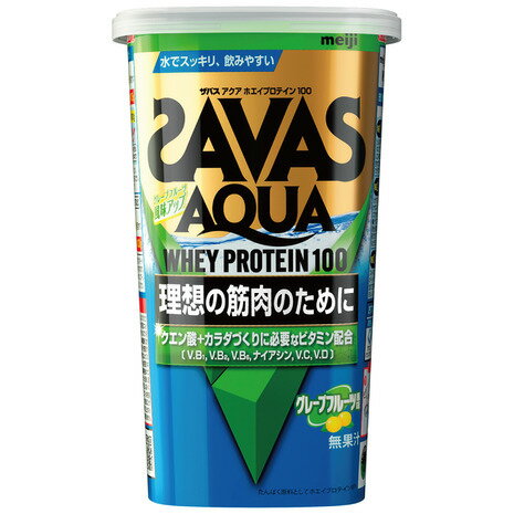 ザバス（SAVAS）（メンズ、レディース）アクア ホエイプロテイン100 グレープフルーツ風味 280g クエン酸 4種のビタミンB群 ビタミンC ビタミンD 2631118