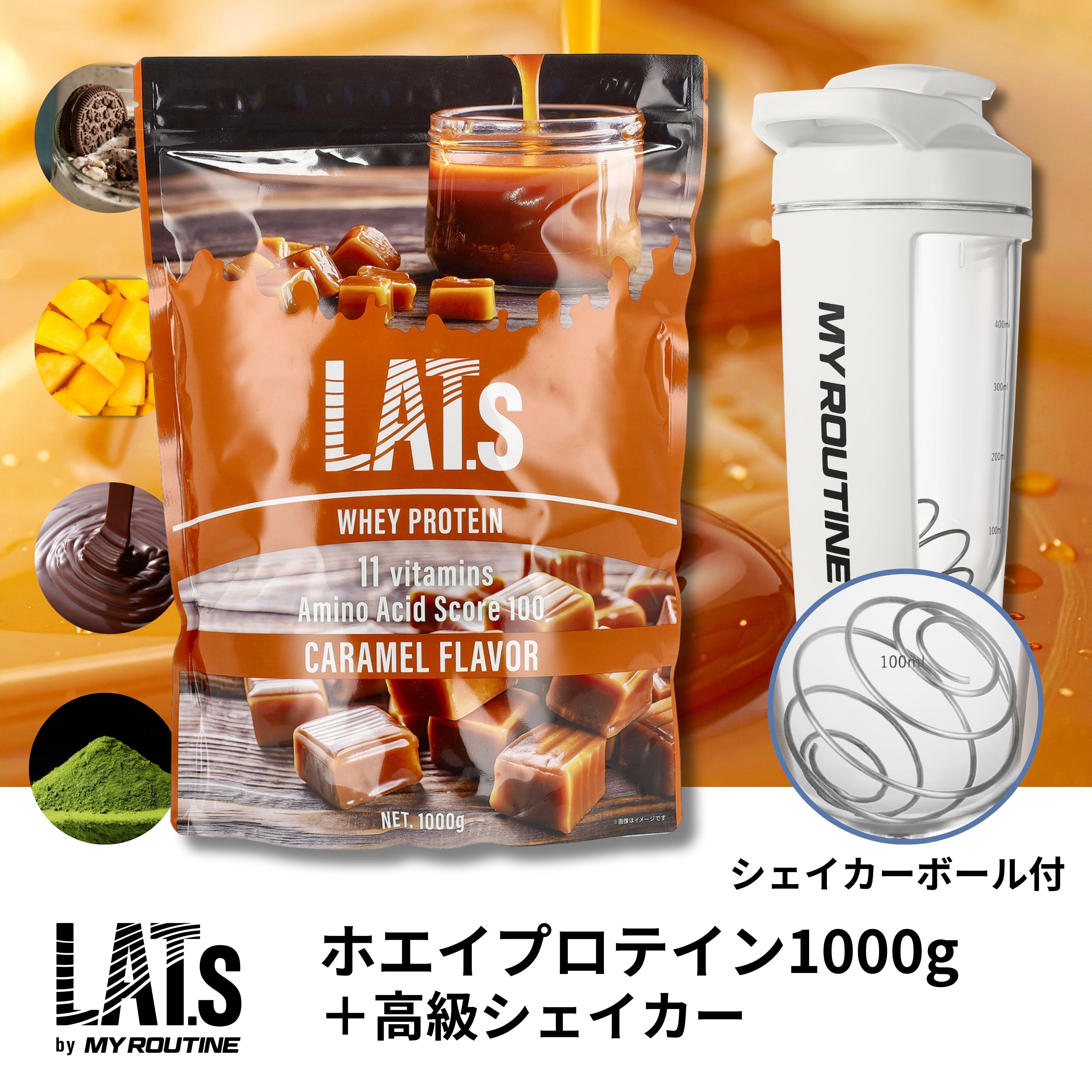 ホエイプロテイン1kg＋シェイカー(シェイカーボール付)セット ザクザク食感 クッキー 抹茶 マンゴー ホエイプロテイン 送料無料 ホエイ プロテイン 1kg 国内製造 高タンパク プロテイン1キロ ダイエット 筋トレ おいしい 飲みやすい