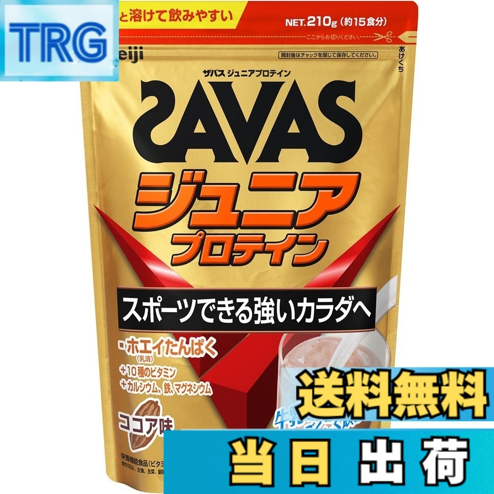 【送料無料】ザバス(SAVAS) ジュニアプロテイン サイズ：210g