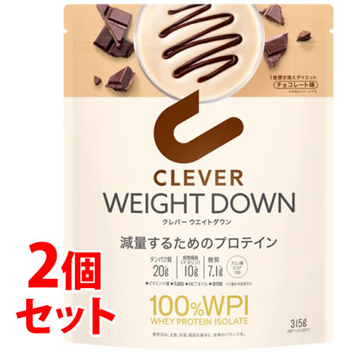 《セット販売》　ネイチャーラボ クレバー ウエイトダウン プロテイン チョコレート味 100％WPI (315g)×2個セット ホエイプロテインアイソレート100％ パウダー CLEVER　【送料無料】　【smtb-s】　※軽減税率対象商品