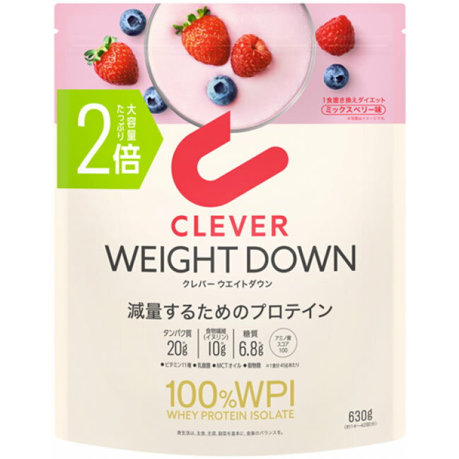 ネイチャーラボ クレバー ウエイトダウン プロテイン ミックスベリー味 100％WPI (630g) ホエイプロテインアイソレート100％ パウダー CLEVER　※軽減税率対象商品
