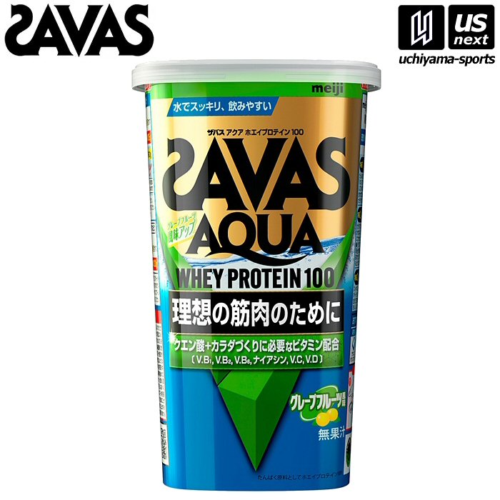 ザバス アクア ホエイプロテイン100 グレープフルーツ風味 280g 2631679 【 SAVAS 株式会社 明治 サプリメント プロテイン プロテインパウダー 粉末】【メール便不可】[取り寄せ][自社]