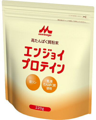 エンジョイプロテイン 220g 森永乳業 クリニコ タンパク質 サプリ プロテイン サプリメント ホエイプロテイン 健康食品 栄養機能食品 栄養補助 栄養補給